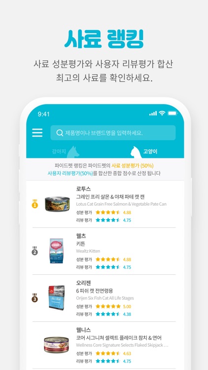 파이드펫 screenshot-4