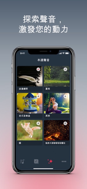 放鬆並睡個好覺: Musicalm(圖4)-速報App