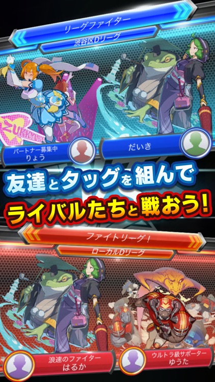 ファイトリーグ screenshot-3