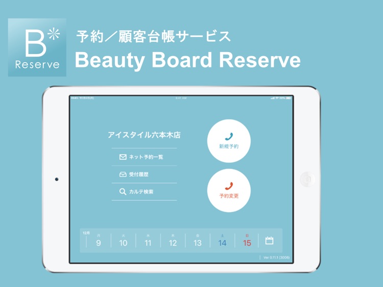 Beauty Board Reserve