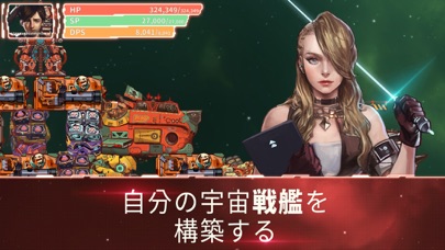 最新スマホゲームのコスミック・ウォーズが配信開始！