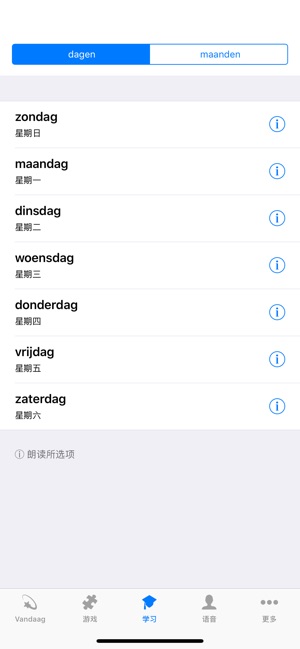 Learn Dutch - Calendar(圖5)-速報App