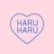 HARUHARU［ハルハル］-韓国情報や韓国コスメのトレンド