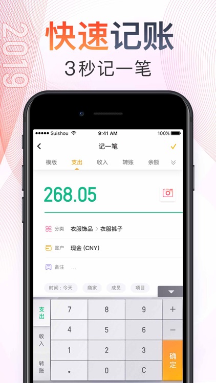 记账–随手记账Pro