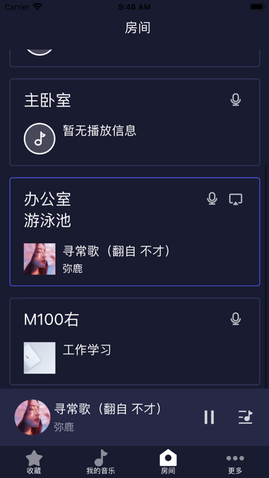 米悦MiYue screenshot 3