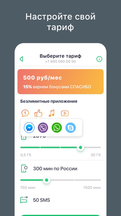 СберМобайл