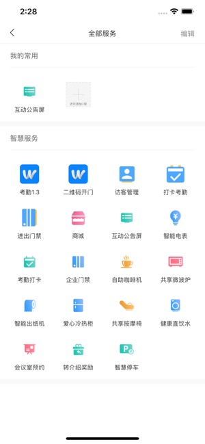 WorkGo(圖3)-速報App