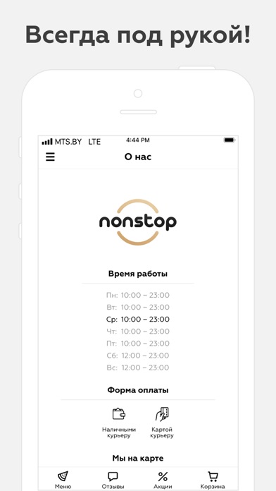 Non Stop | Гомель screenshot 3