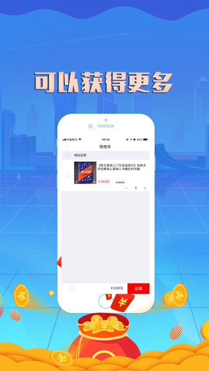 对冲研投GO screenshot-3