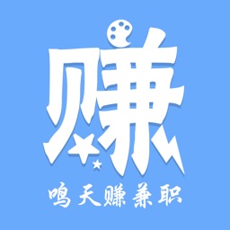 鸣天赚兼职-靠谱手机找兼职app