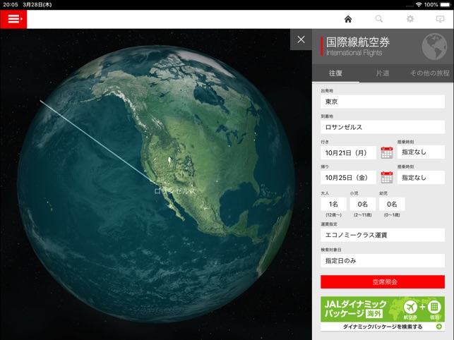 JAL Flight Navi(圖4)-速報App