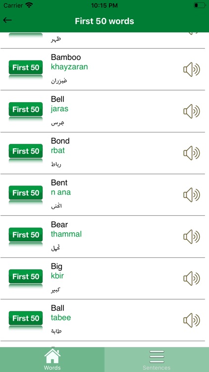 Learn Lebanese Dialect Easy screenshot-3
