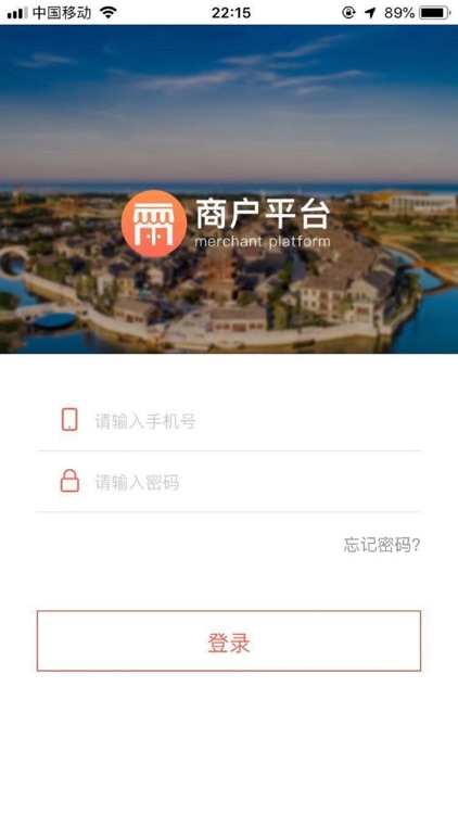 日照文旅商户