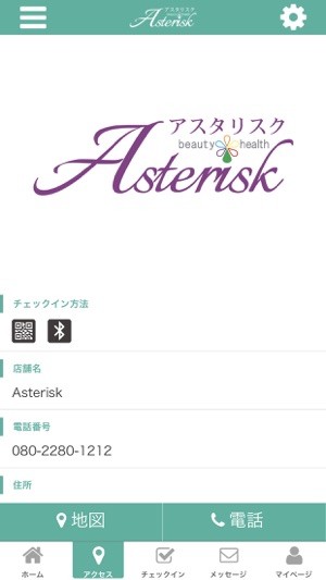 Asterisk(圖4)-速報App