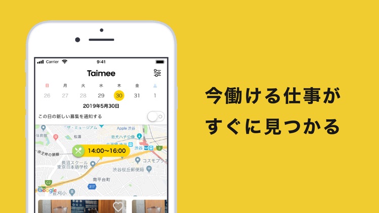 「Taimee app」的圖片搜尋結果