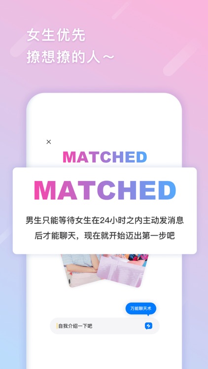 Bingo缤果-女性优先的社交App screenshot-3