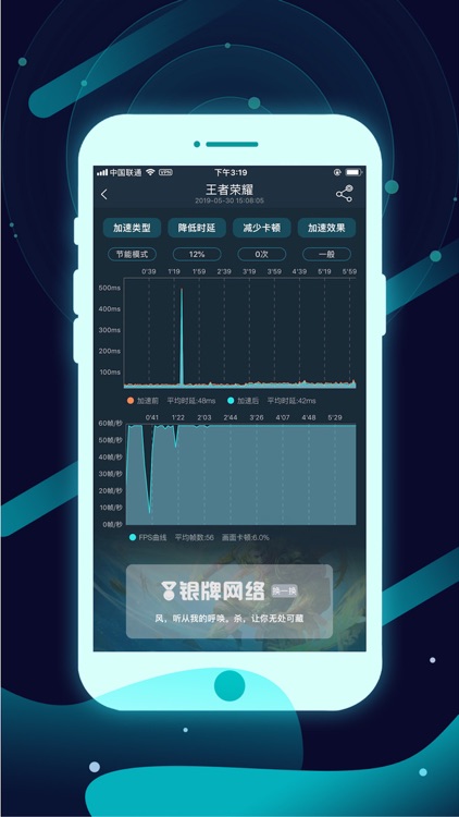 腾讯手游加速器 screenshot-4