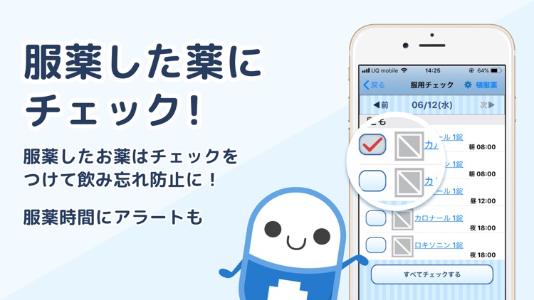 お薬ノート -薬歴・服薬管理-