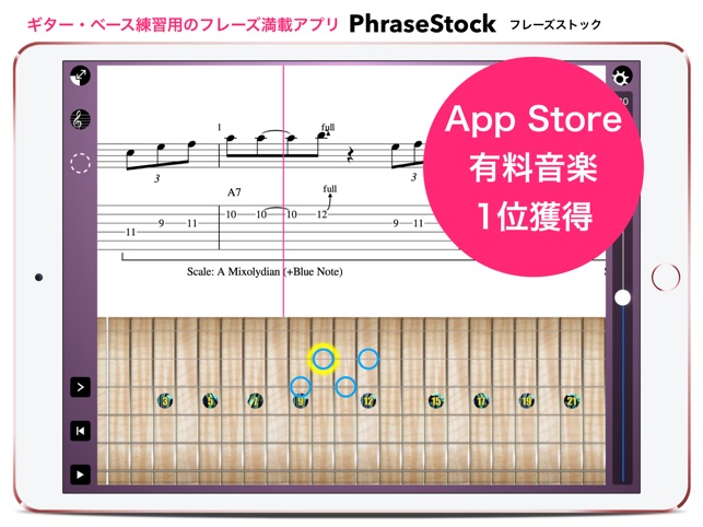 ギター&ベース タブ譜付フレーズ集 PhraseStock Screenshot