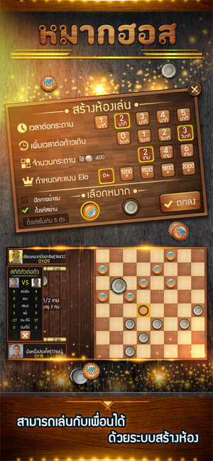 Makhos Online หมากฮอส ขั้นเทพ(圖3)-速報App