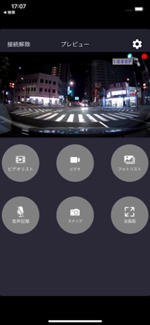 OWL-DVR(圖3)-速報App