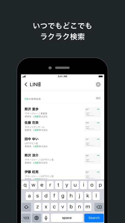 myBridge - 名刺管理アプリ by LINE screenshot-4