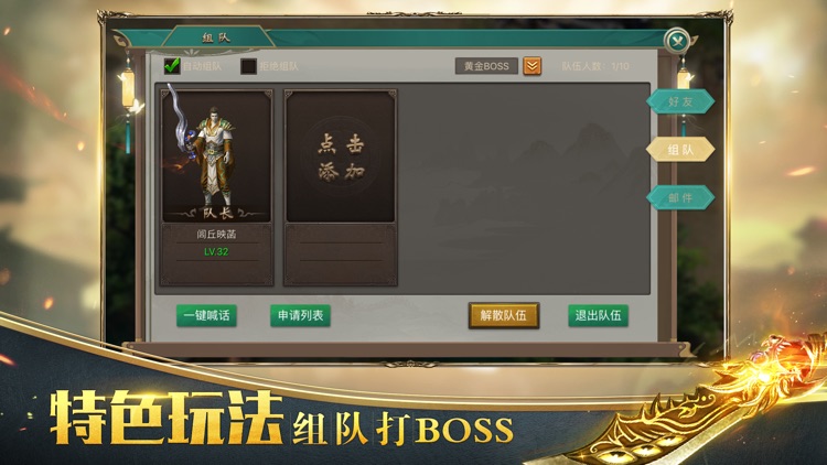 龙魂至尊-全新RPG手游 screenshot-4