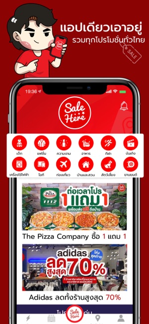 Sale Here(圖1)-速報App