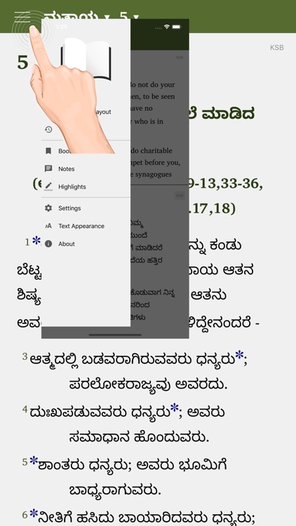 Kannada Study Bible screenshot-6