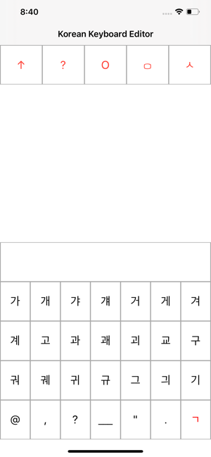 Korean Keyboard Editor(圖5)-速報App
