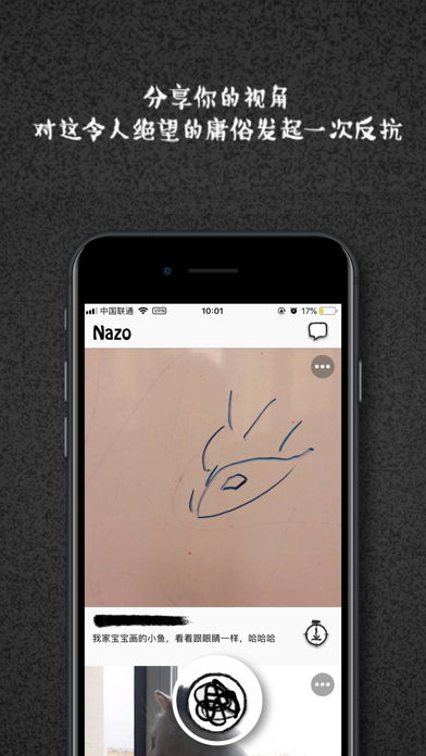 Nazo screenshot 3