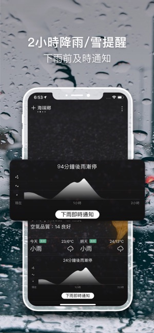 實況天氣-天氣即時預報(圖3)-速報App