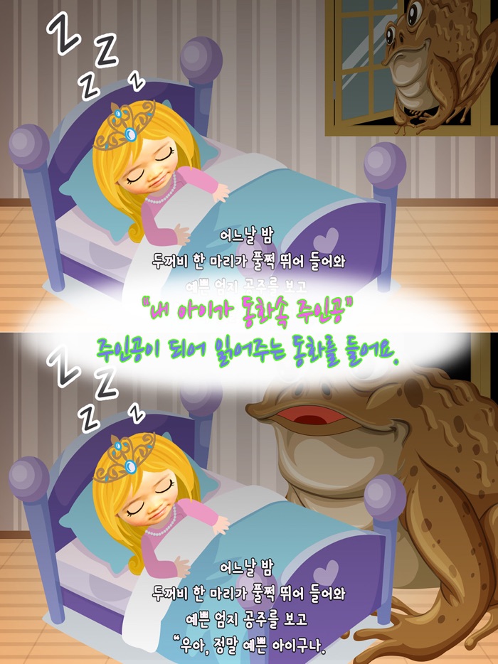 동화히어로 엄지공주편 - 유아동화