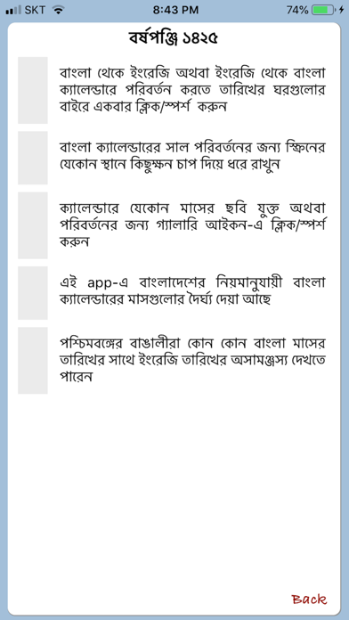 Bangla Calendar screenshot 3