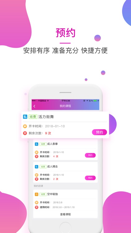 健身的鱼 screenshot-4