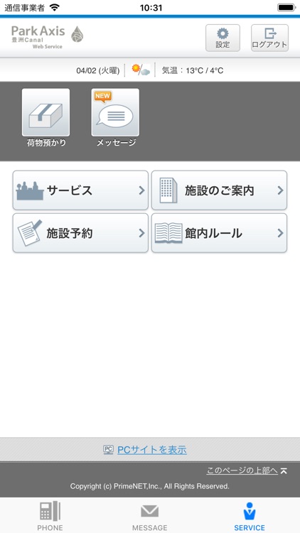 Resident App. for PAX Toyosu