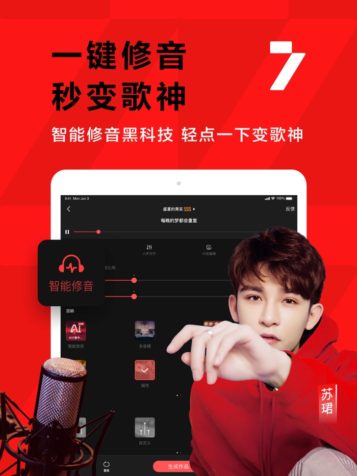 全民K歌-你其实很会唱歌