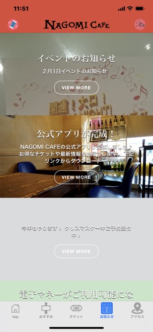 NAGOMI･CAFE(圖3)-速報App