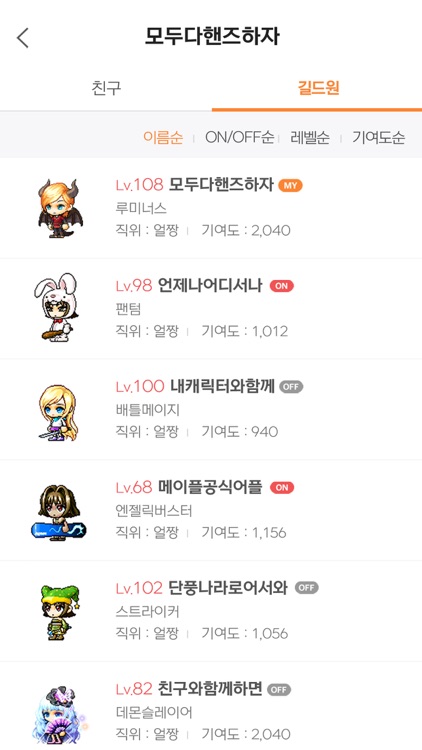 메이플핸즈+