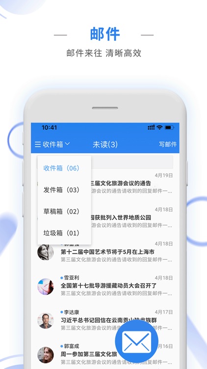 工信政务 screenshot-4