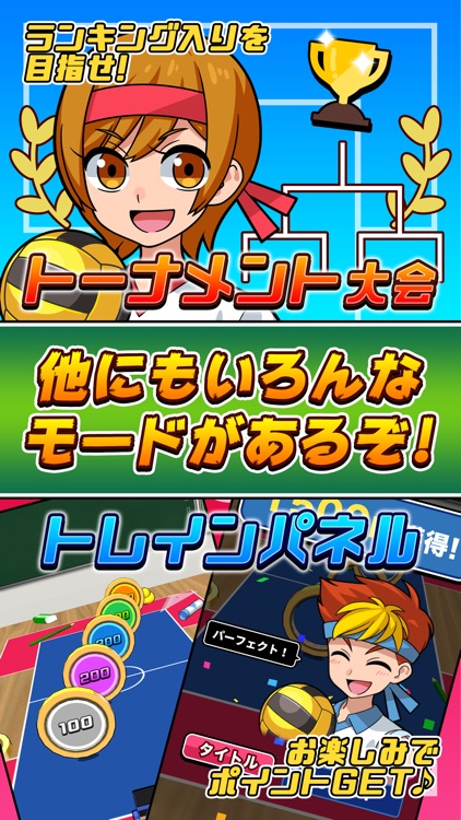 机でドッジボール screenshot-4