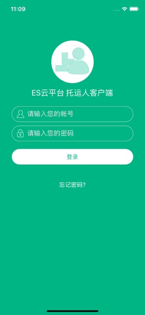 ES托运人(圖1)-速報App