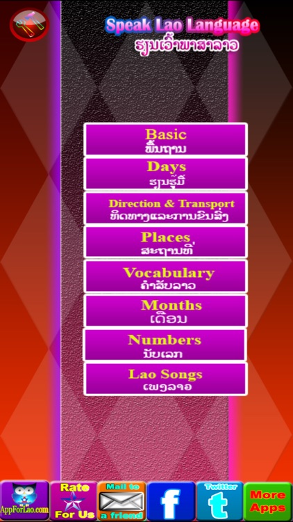 Learn to speak Lao words