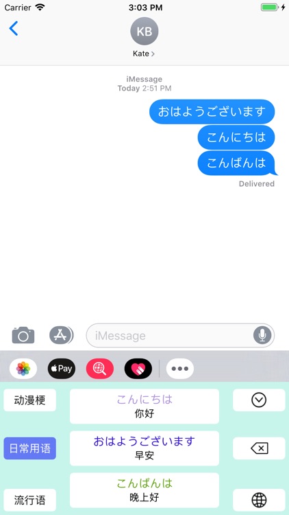 日语快捷键盘