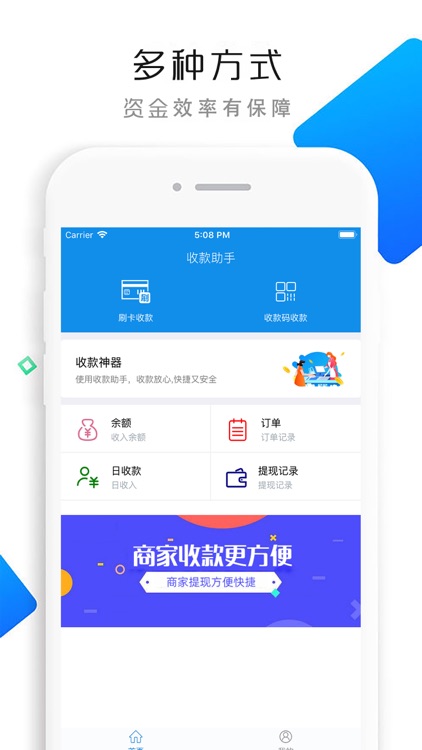 放心刷-信用卡收钱到账快 screenshot-3