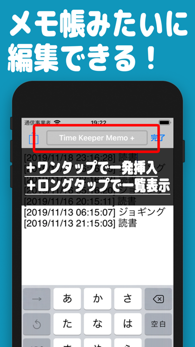 時間記録メモPro＋ screenshot1