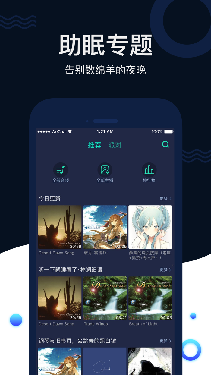猫耳 - 声控哄睡 解压神器
