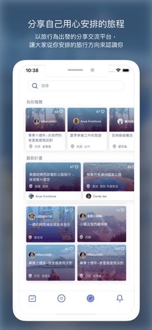 Tripiday - 旅行規劃最佳幫手，安排行程再也不煩惱(圖3)-速報App