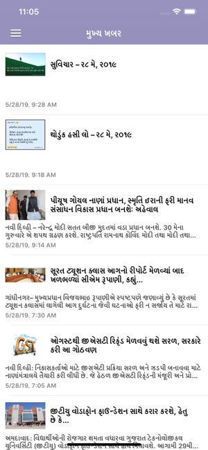 Gujarat Samachar Live News