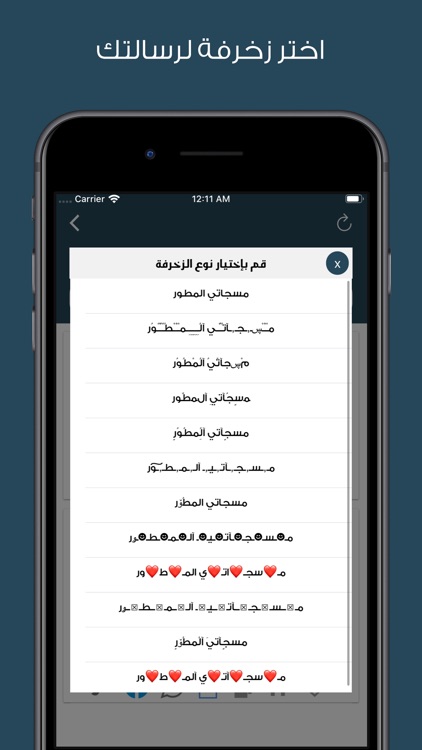 مسجاتي